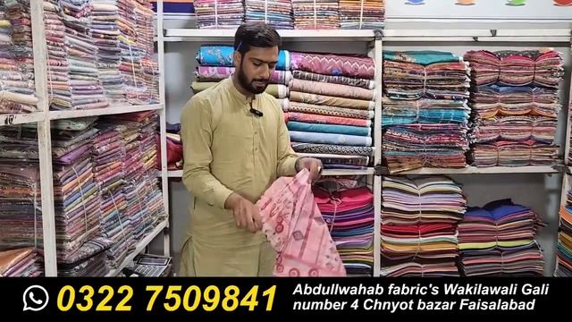 How to start cut piece business in rupees 10 thousand | Lawn clothes wholesale dealer Faisalabad