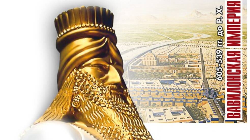 30.11.24  НАВУХОДОНОСОР ИМПЕРИЯ И СЕМЬЯ