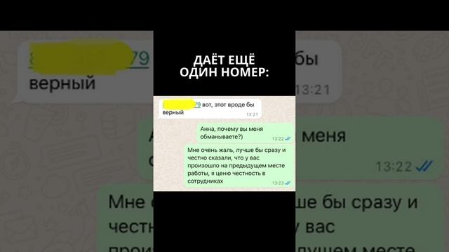Соискатель хотел обмануть нашего  HRа