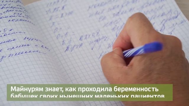 Доктор из Пиджима