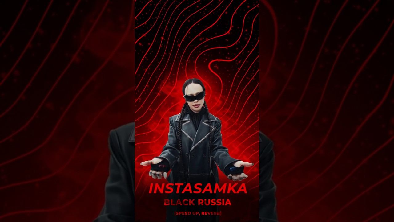 INSTASAMKA - BLACK RUSSIA(speed up, reverb) #blackrussia #instasamka #reverb #speedsong  #soundspace