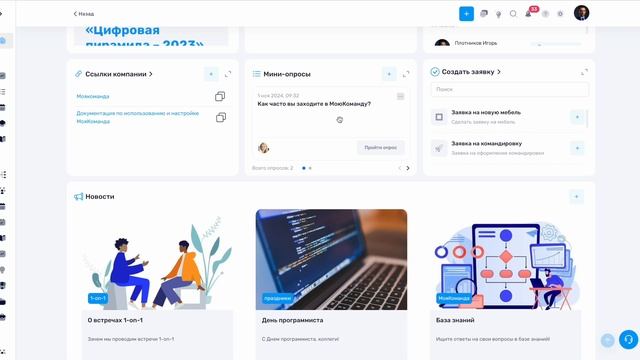 6. Виджеты опросов