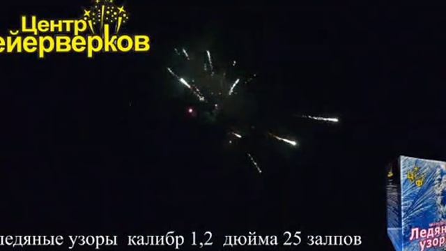 Ледяные узоры.
VID-20241205-WA0005.mp4