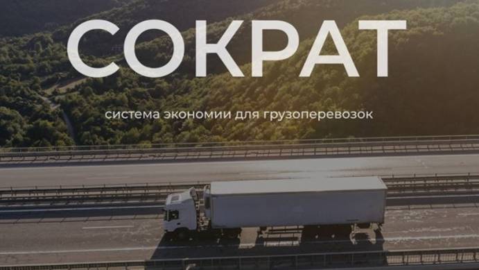Личный кабинет Сократ