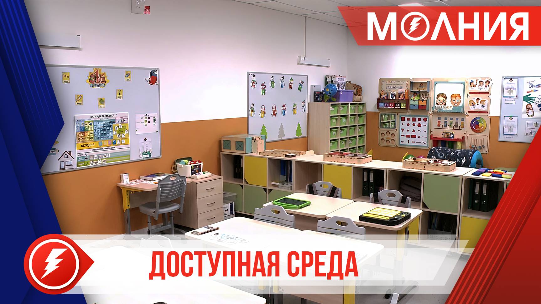 В школе №2 Тарко-Сале реализуется программа «Доступная среда»