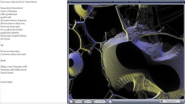 Nessun Dorma оп.ст. тоже ужасное исполнение оперы.