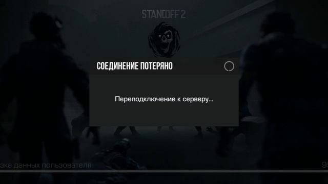 ВСЕ Не БУДЕТ STANDOFFA =(