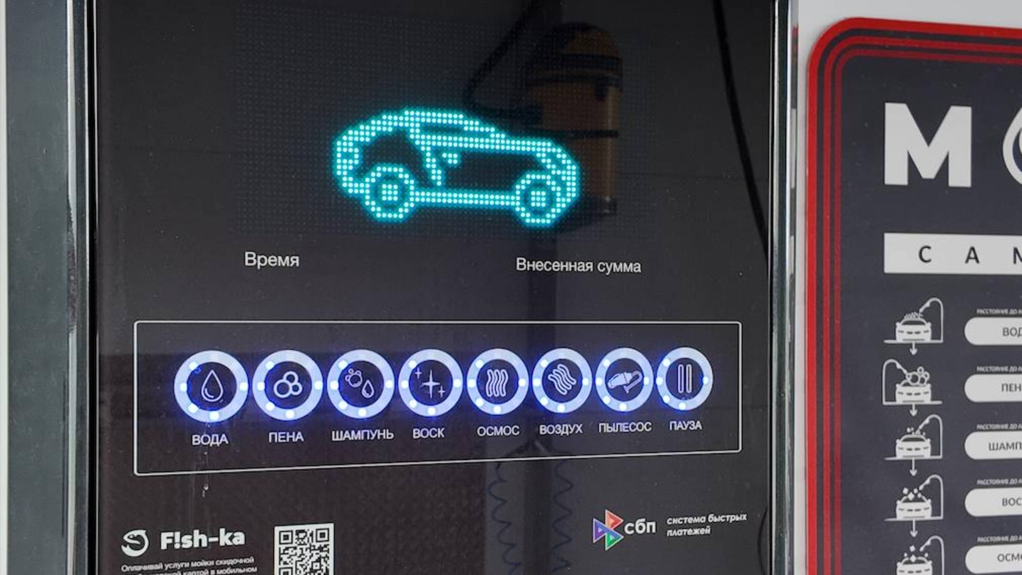 Терминал УЛЬТРА для автомойки самообслуживания