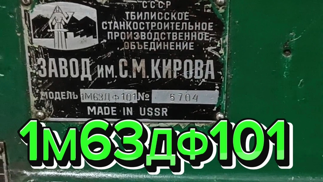 Ремонт токарного станка 1М63ДФ101: устранение короткого замыкания ⚡️