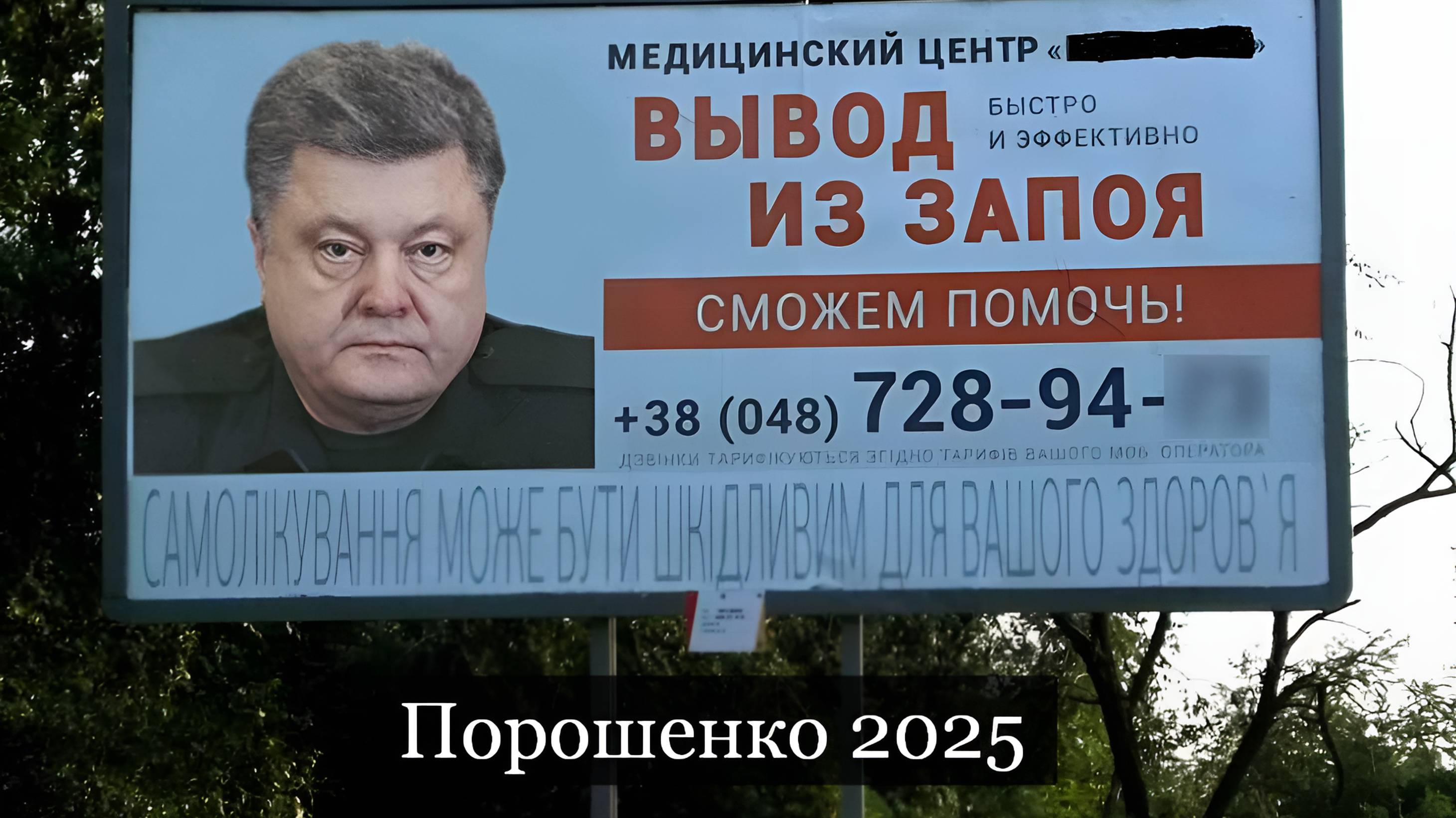 ТАРО #Аврора #гадание Порошенко 2025