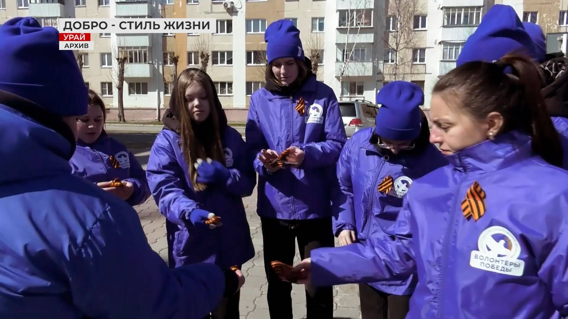 День волонтёра отметили в России