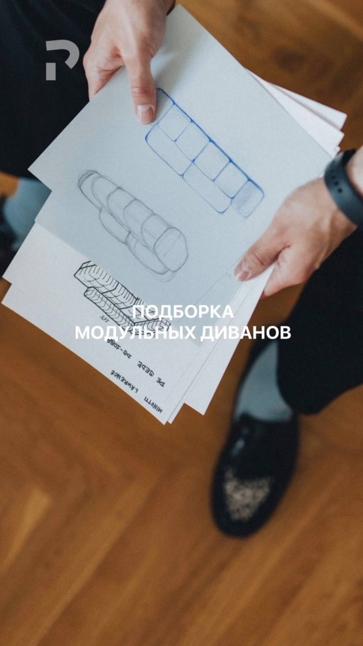 Подборка модульных диванов