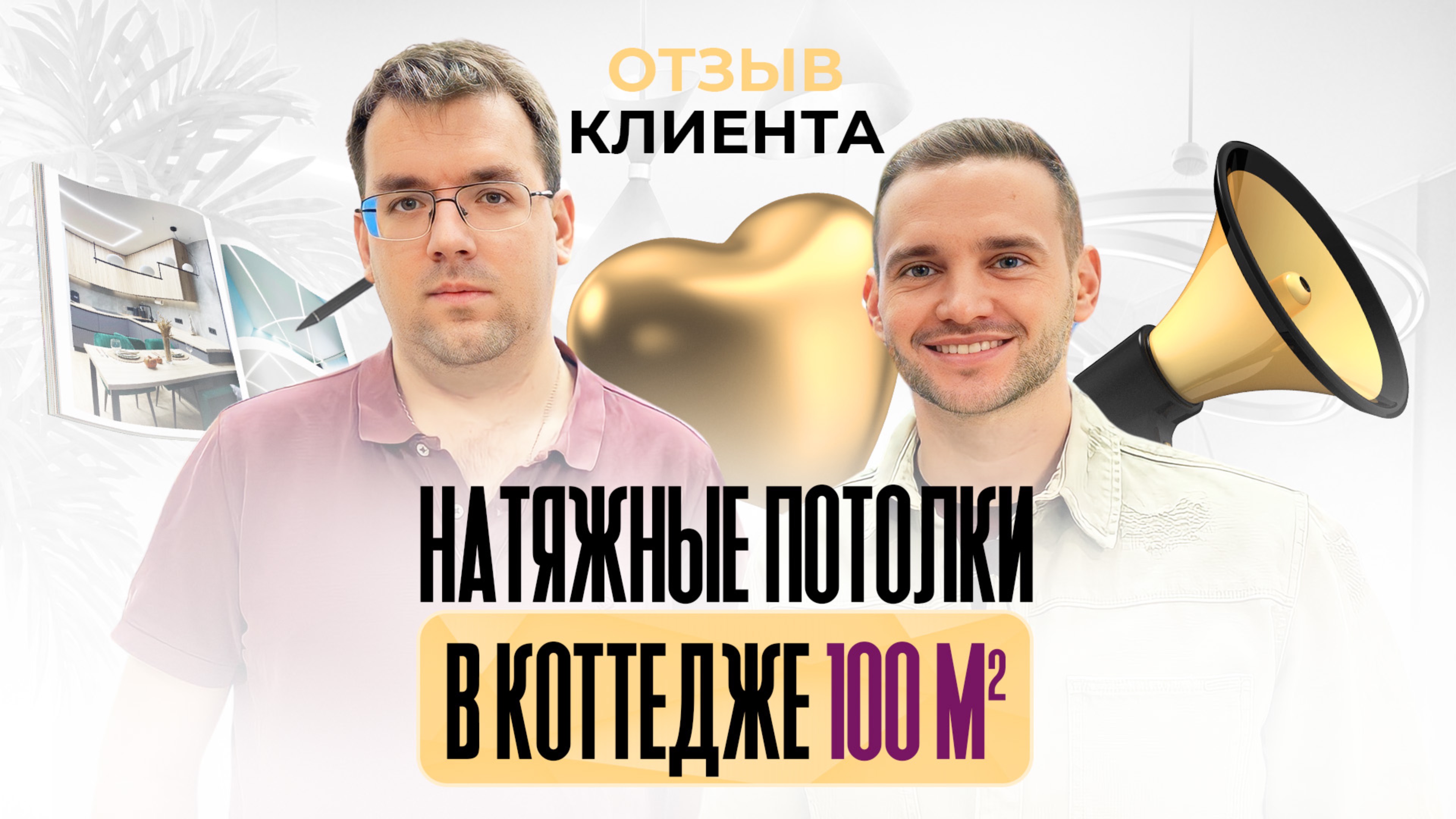 Натяжные потолки в коттедже 100 м2. Мансардные натяжные потолки, световые линии, теневые потолки