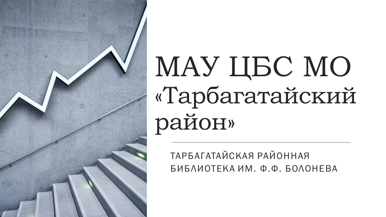 Скажем НЕТ коррупции!