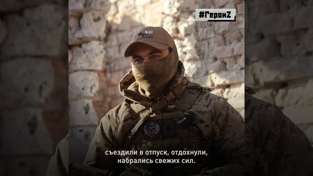 ГероиZ