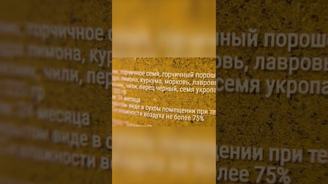 Знаем как подобрать правильные ингредиенты! Наивкуснейшая приправа для рыбы!