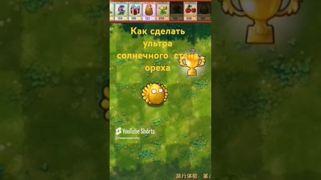 Pvz fusion mod