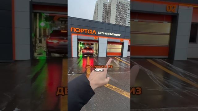 Открываем мойки вместо покупки квартиры