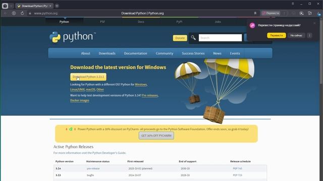 База по PYTHON.  Урок 0 : Интро