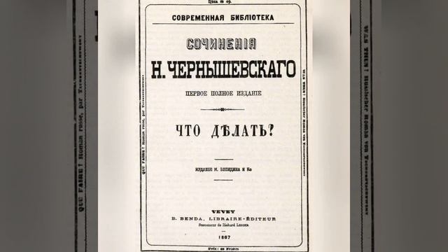 Что делать? №6