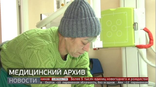 Медицинский архив. Новости. 06/12/2024. GuberniaTV