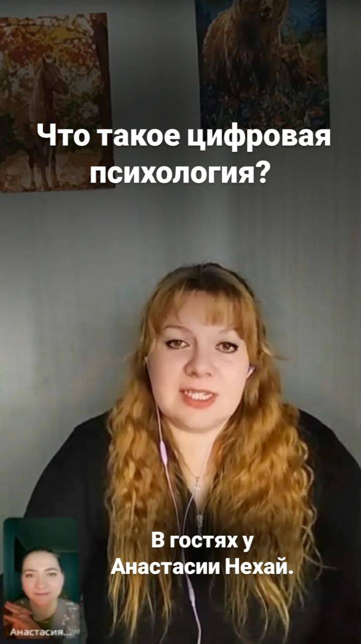 Что такое цифровая психология?