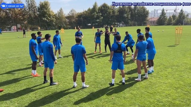 Упражнение на поднятие эмоционального фона