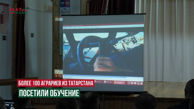 Обучение в  Республике Татарстан по настройке, ремонту и эксплуатации техники «Feat Agro»