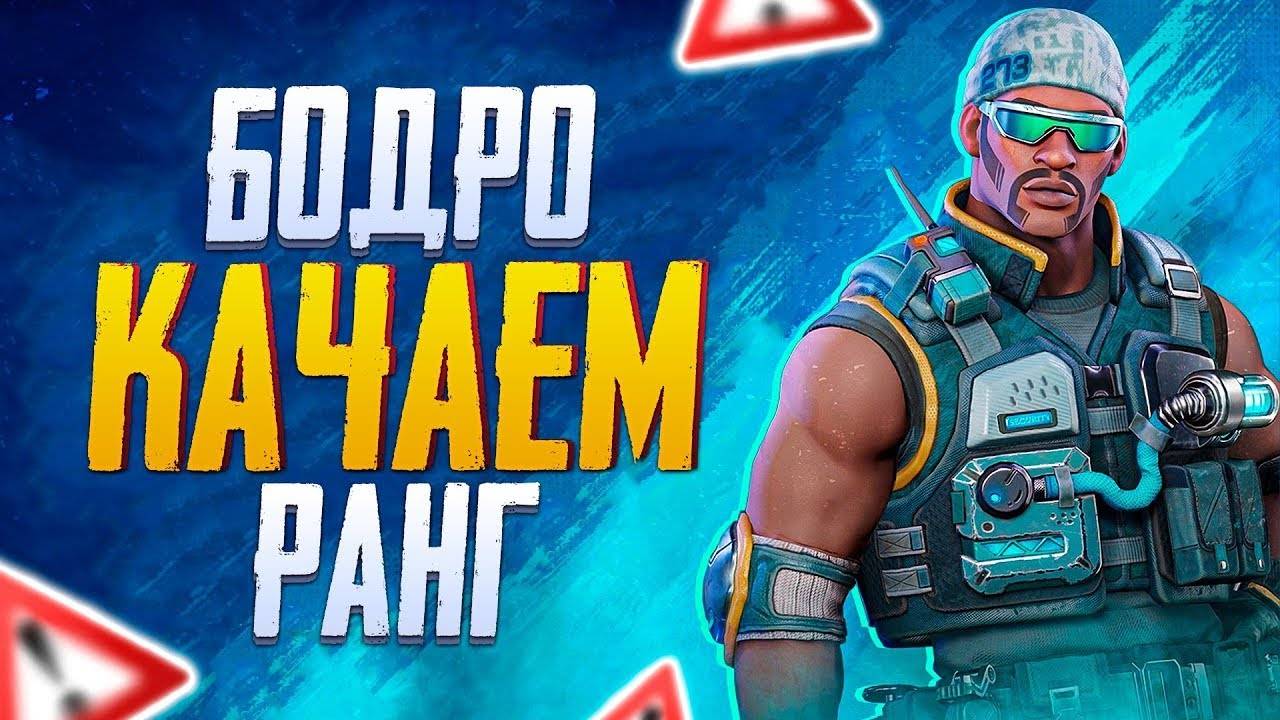 СТРИМ ПО Falight 84 КАТАЕМ В РЕЙТ