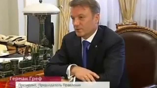 Путин Грефу  Жулики вы просто!
