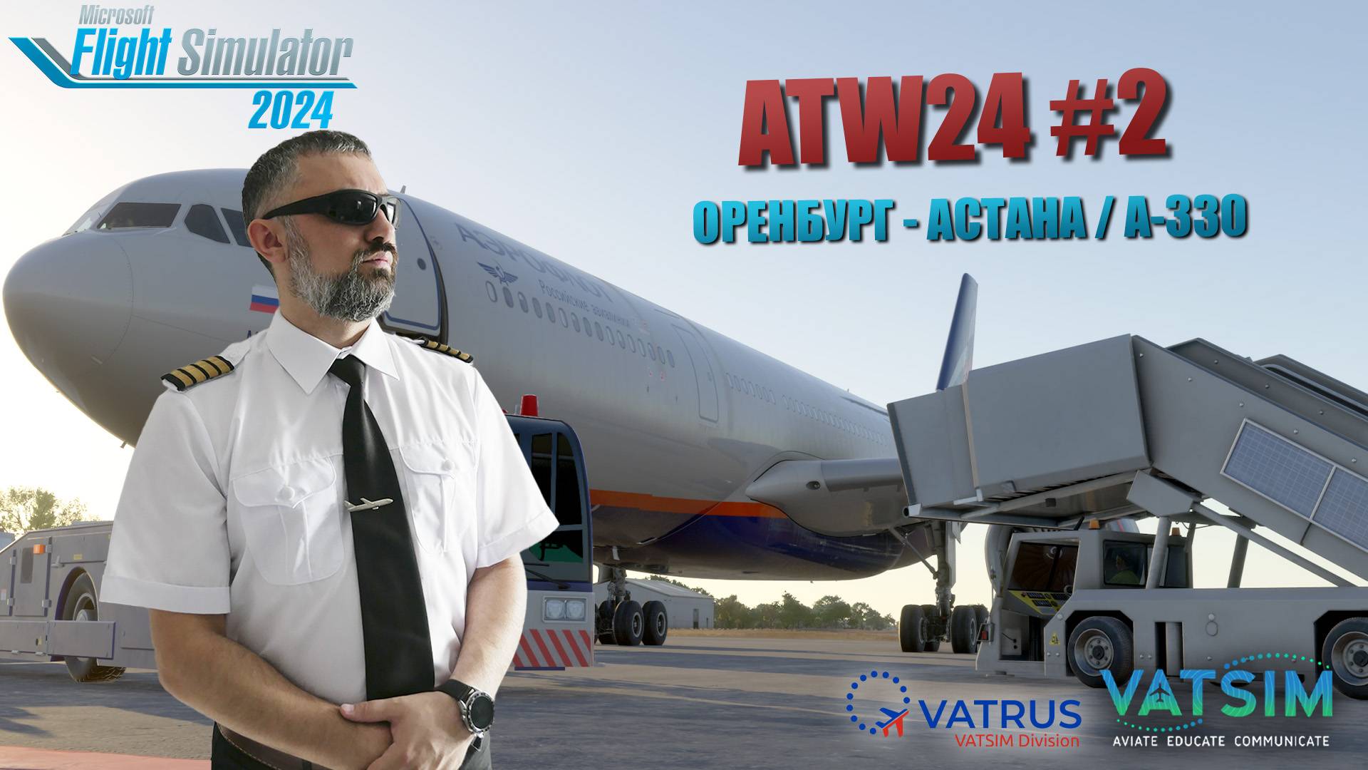 MSFS 2024 / ATW24 #2 / ОРЕНБУРГ - АСТАНА / A330