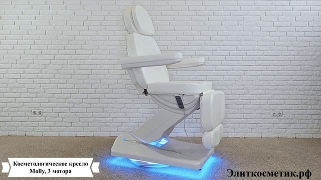 Косметологическое кресло Molly