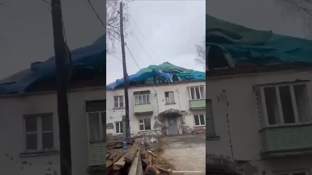 Новосибирск. Дом.
