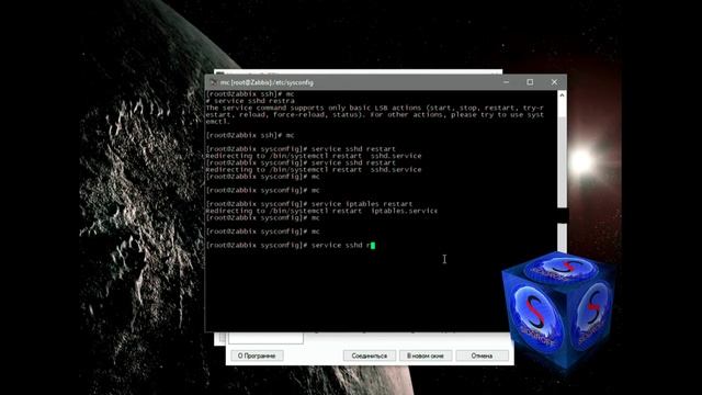 linux для начинающих смена SSH порта в Centos