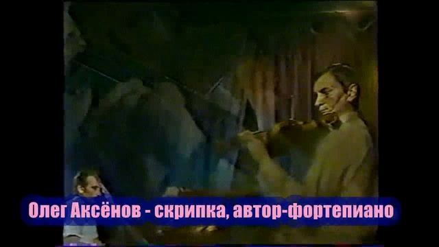 Озарение для скрипки и фортепиано Водопьянова-Беруашвили