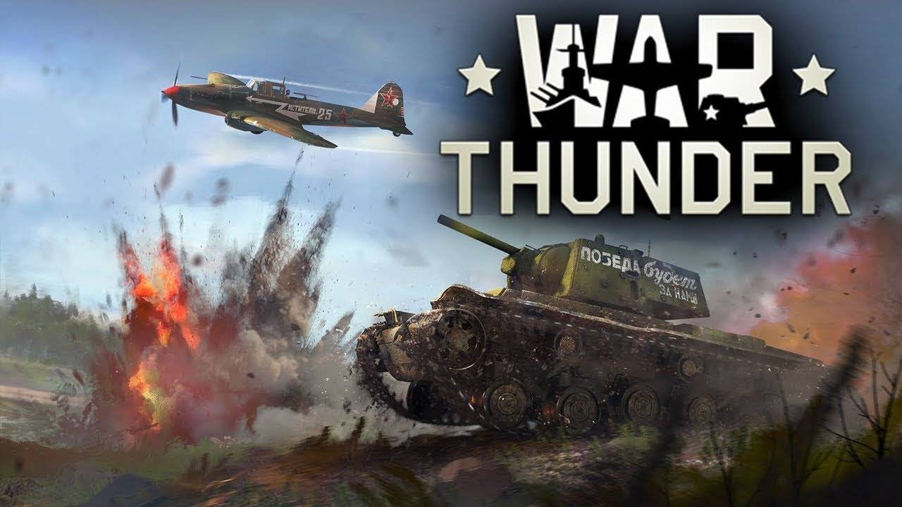 War Thunder срадания новичка