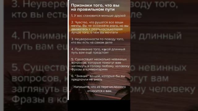 Признаки того что вы на правильном пути