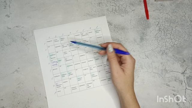 СП "Бинго2025" Вступление