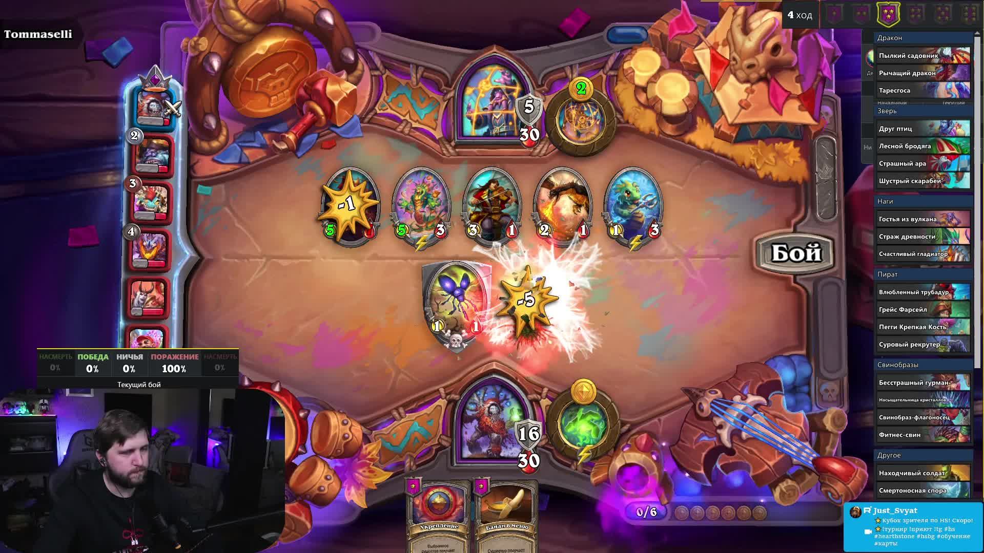 ⭐️Кубок зрителя по HS! Скоро! ⭐️!турнир !приют !tg  #hs #hearthstone #hsbg #обучение #карты