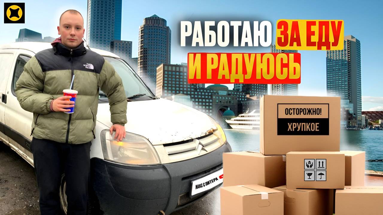 ЯНДЕКС ГРУЗОВОЙ КУЗОВ S|ХУДШАЯ СМЕНА ЗА ГОД|ЛУЧШЕ СИДЕТЬ ДОМА...  #яндексгрузовой