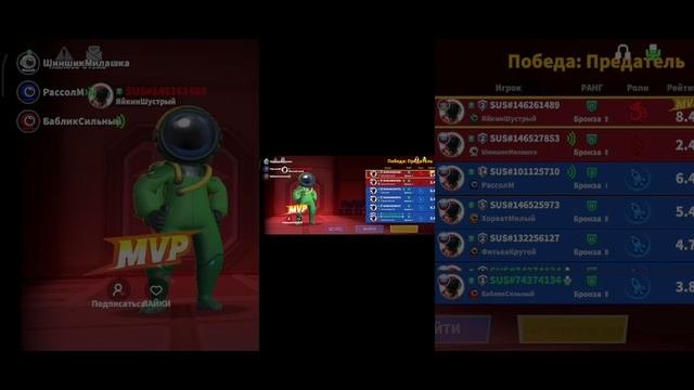 играю в супер сус