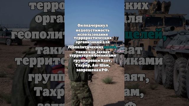 Лавров заявил, что Россия помогает армии Сирии отражать атаки террористов