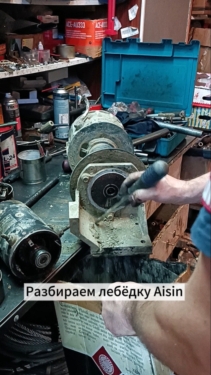 Разбираем лебёдку Aisin, снимаем мотор.