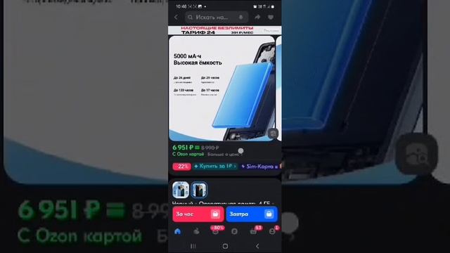 #ozon.mp4