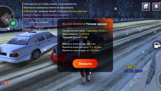 скам