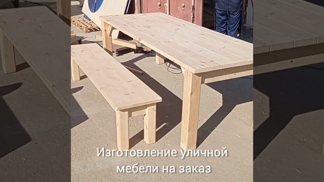 Производство уличной мебели