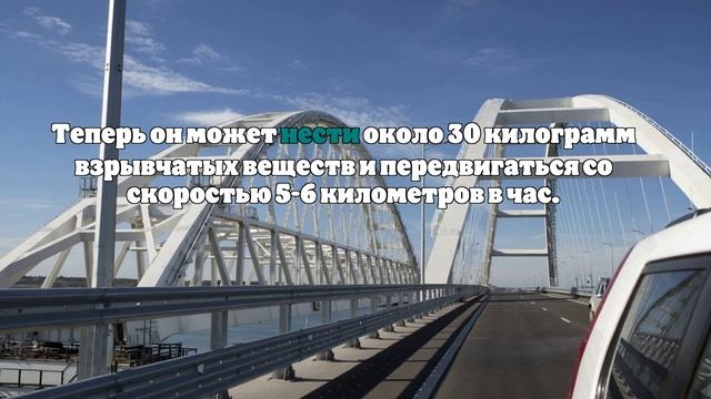 Атаковавший Крымский мост морской дрон «Гавия» был разработан в Исландии