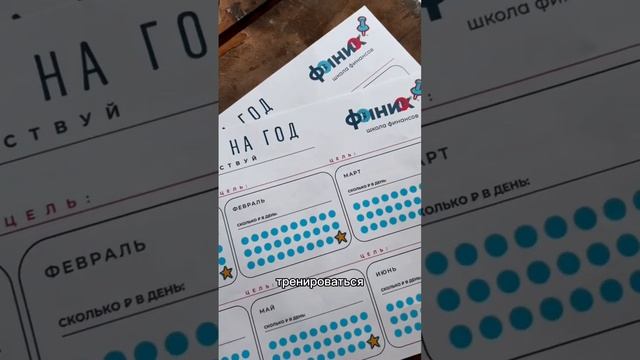 А вы уже поставили финансовые цели на 2025 год? Мы поможем не просто поставить цели, а прийти к ним
