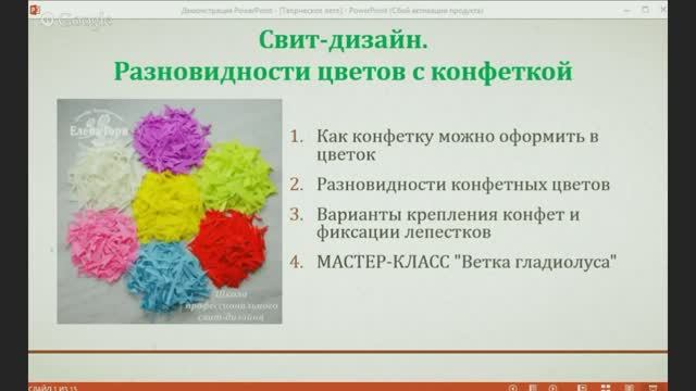 11. Конференция по рукоделию лето 2015 год