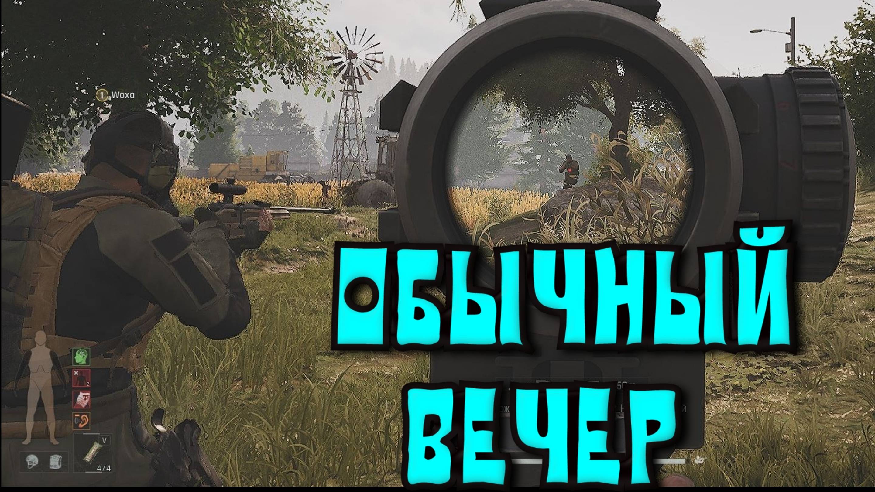 Arena Breakout Infinite - ОБЫЧНЫЙ ВЕЧЕР
